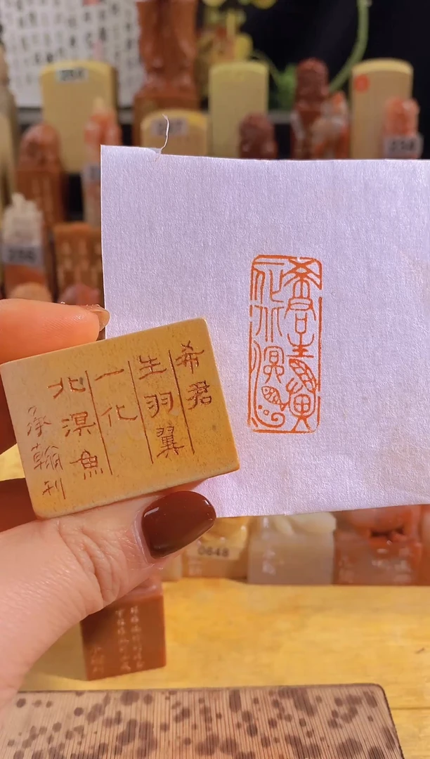 寿山石印石zm75 希君生羽翼 一化北溟鱼4*1.5有库存