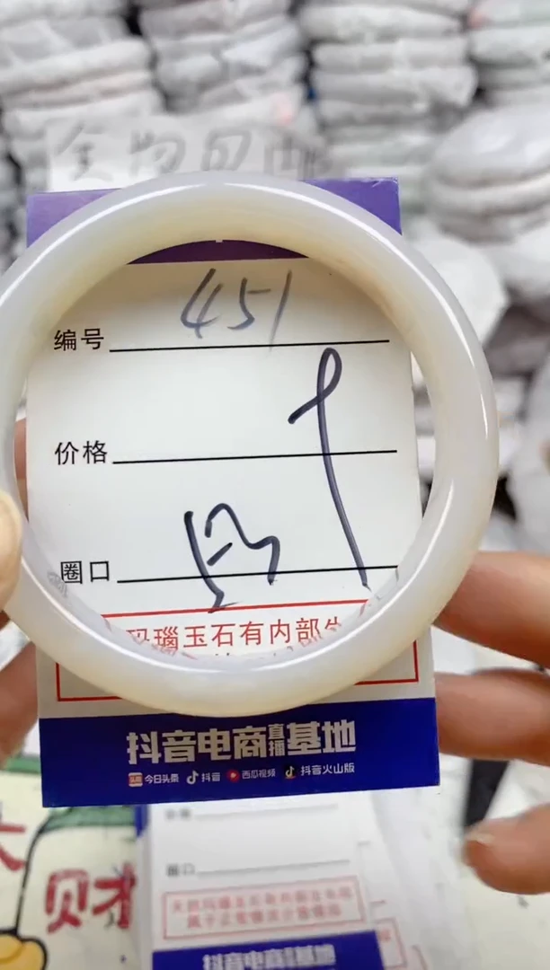 手镯玛瑙/玉髓未镶嵌451
