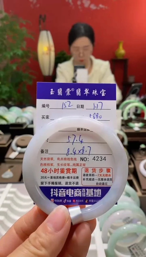 【闪购商品】翡翠手镯未镶嵌翡翠