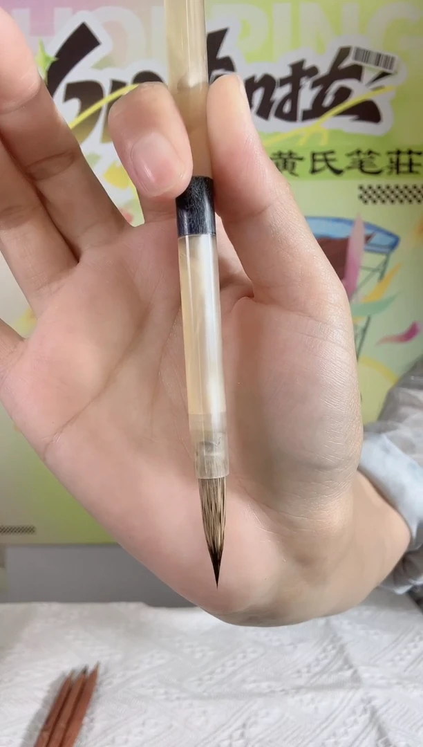 树脂灰圈紫毫2.7