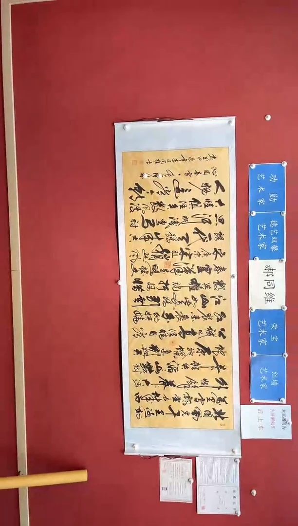 【闪购商品】书法郝同维《沁园春·雪》卷轴作品