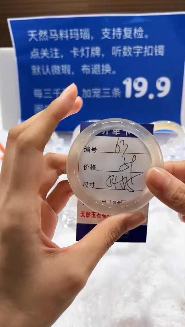 手镯玛瑙/玉髓未镶嵌63-54+