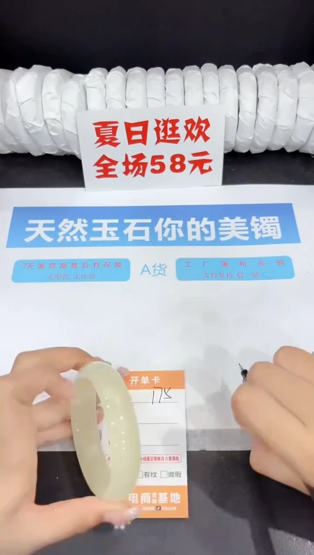未镶嵌手镯石英质玉175-57.8