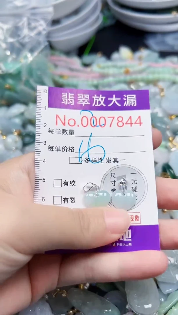 颈饰未镶嵌翡翠7844