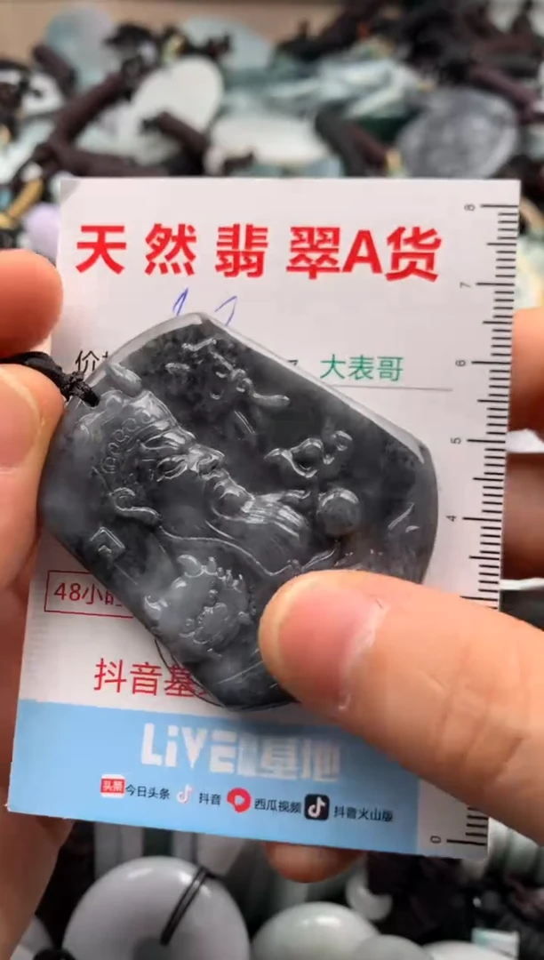 【闪购商品】翡翠吊坠(不含链)未镶嵌1