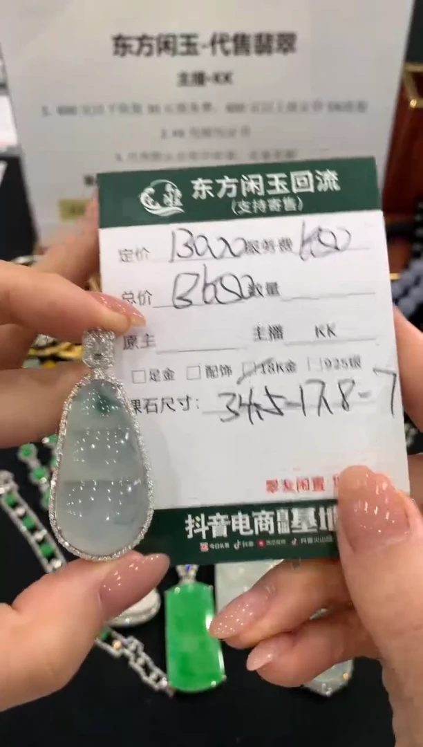 吊坠(不含链)18K金镶嵌翡翠豆子不退换