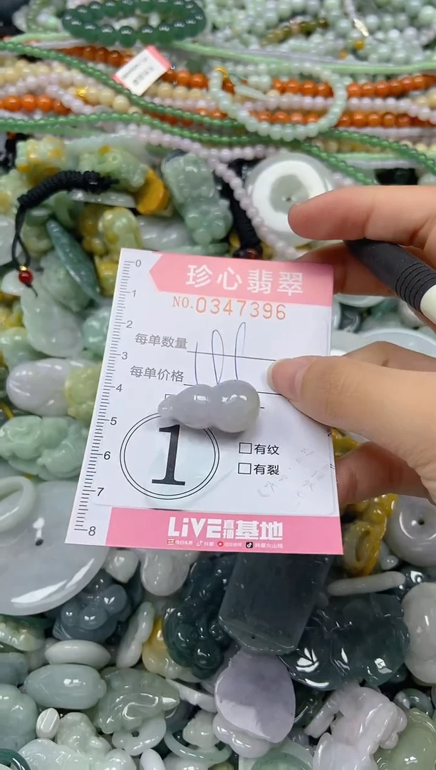 颈饰未镶嵌翡翠闪购0347396