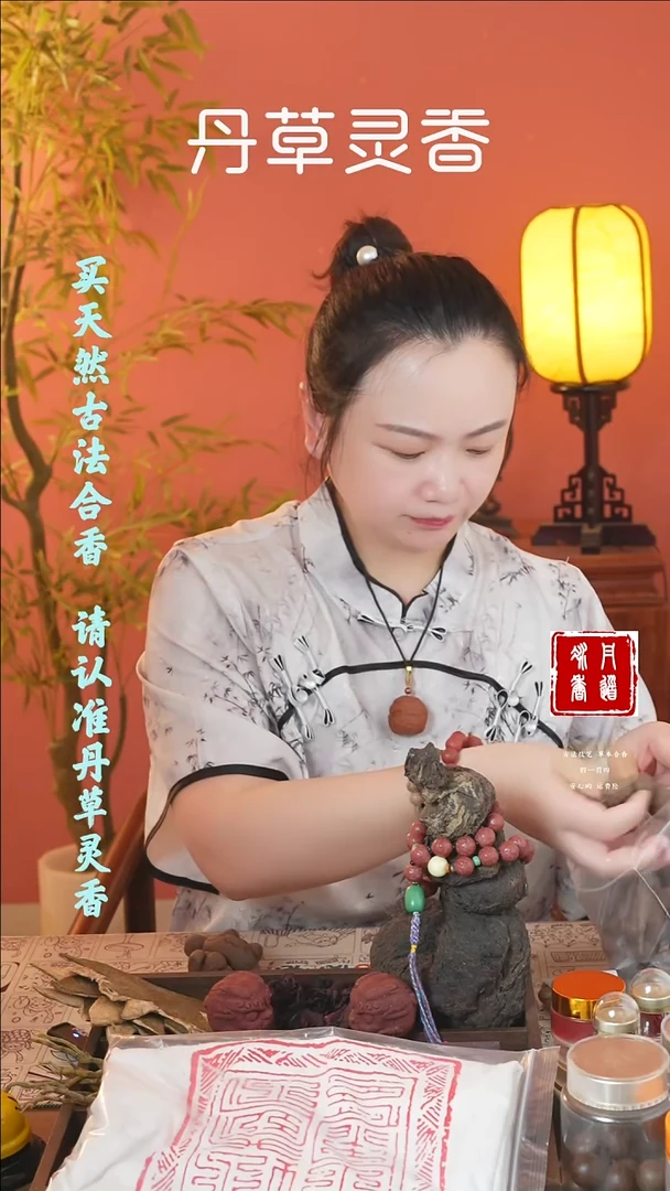合香（苏合小配饰一个）