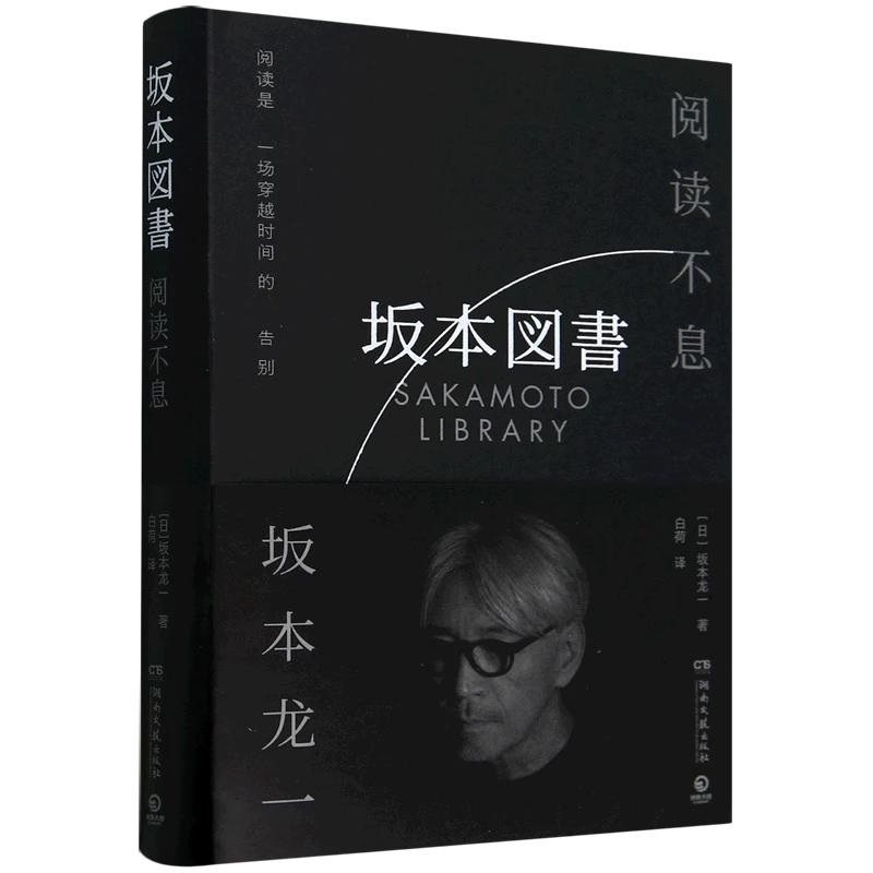 阅读不息 新华书店正版