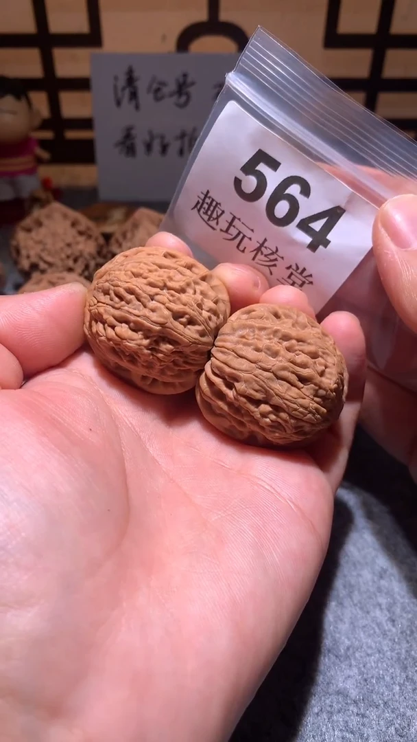文玩核桃把件【趣玩核堂】 564号，34左右磨盘