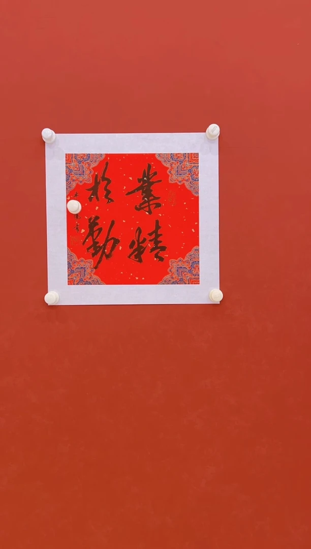 书法书法     1平尺     宣纸