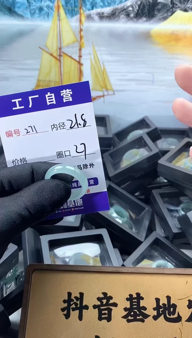 未镶嵌戒圈翡翠271