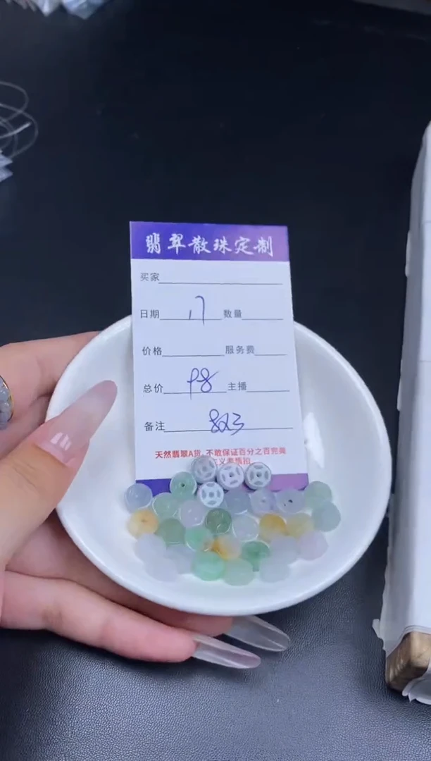 颈饰未镶嵌翡翠米*儿贞城散珠批发DIY编制