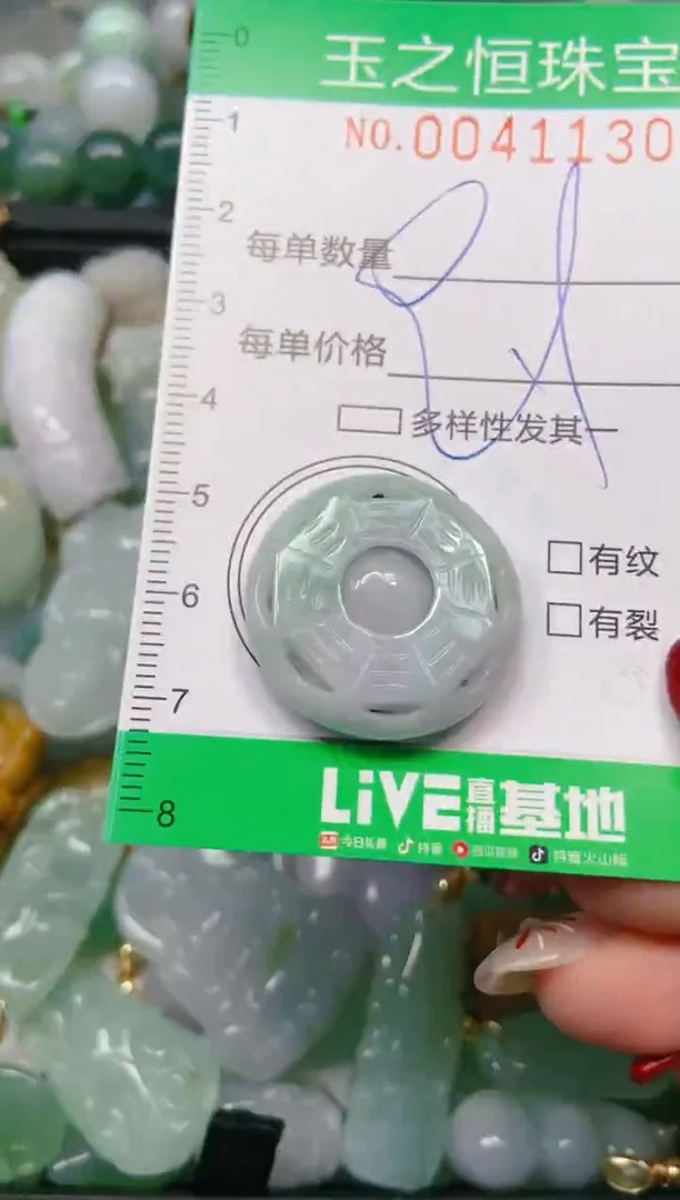 【闪购商品】翡翠颈饰未镶嵌闪购0041130