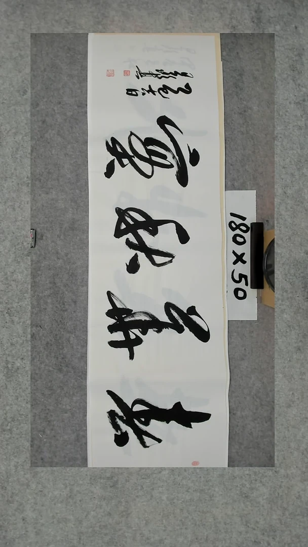 书法吕老师书法作品