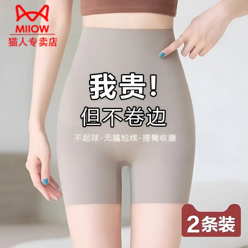 猫人三分鲨鱼女外穿防走光安全裤2025新款夏季瑜伽健身短裤打底裤