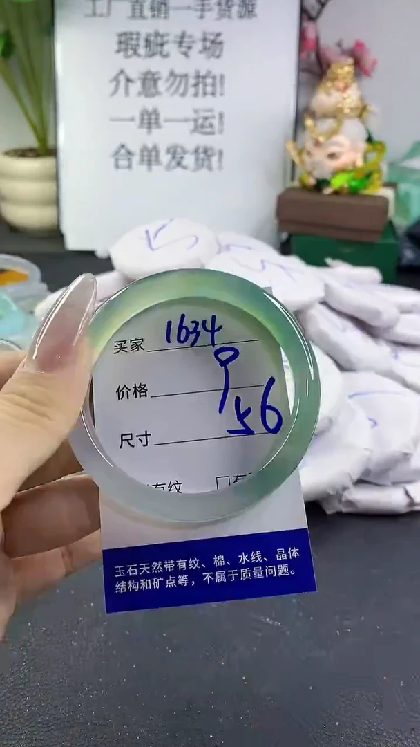 手镯玛瑙/玉髓未镶嵌1634