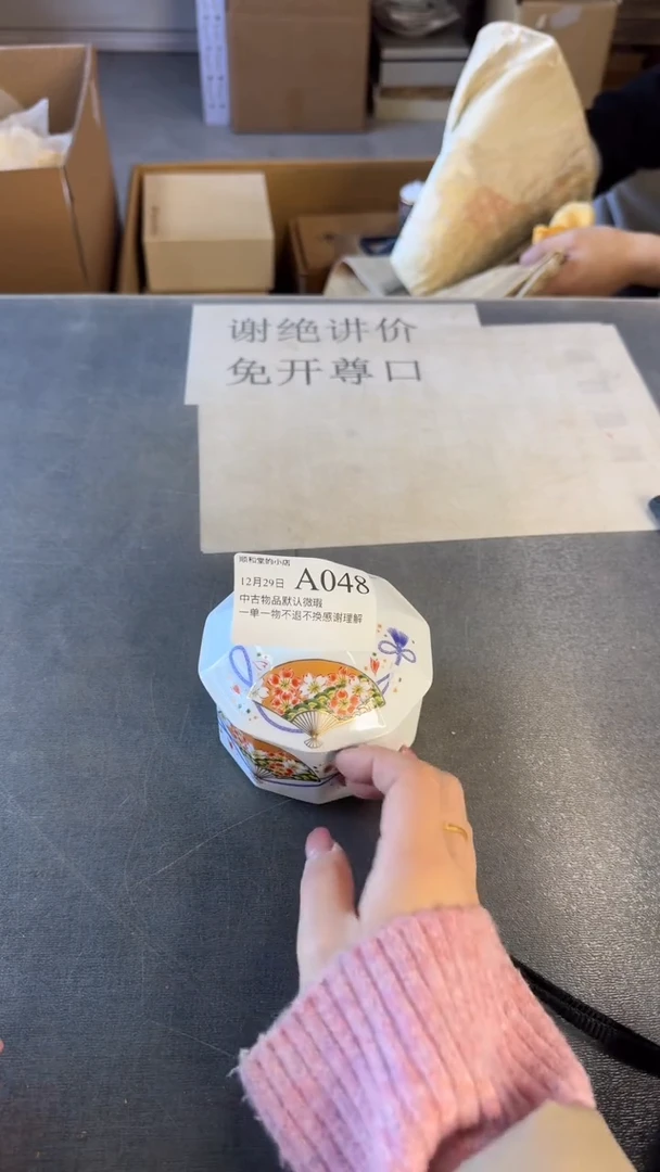 盖碗，顺和堂精选好物件