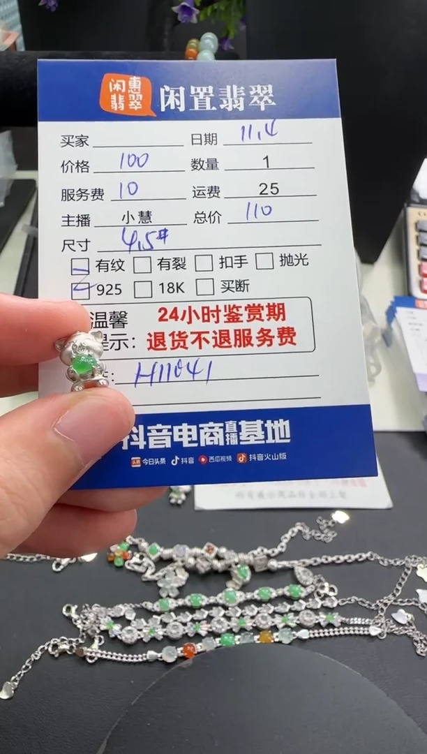 吊坠(不含链)银S925镶嵌翡翠1