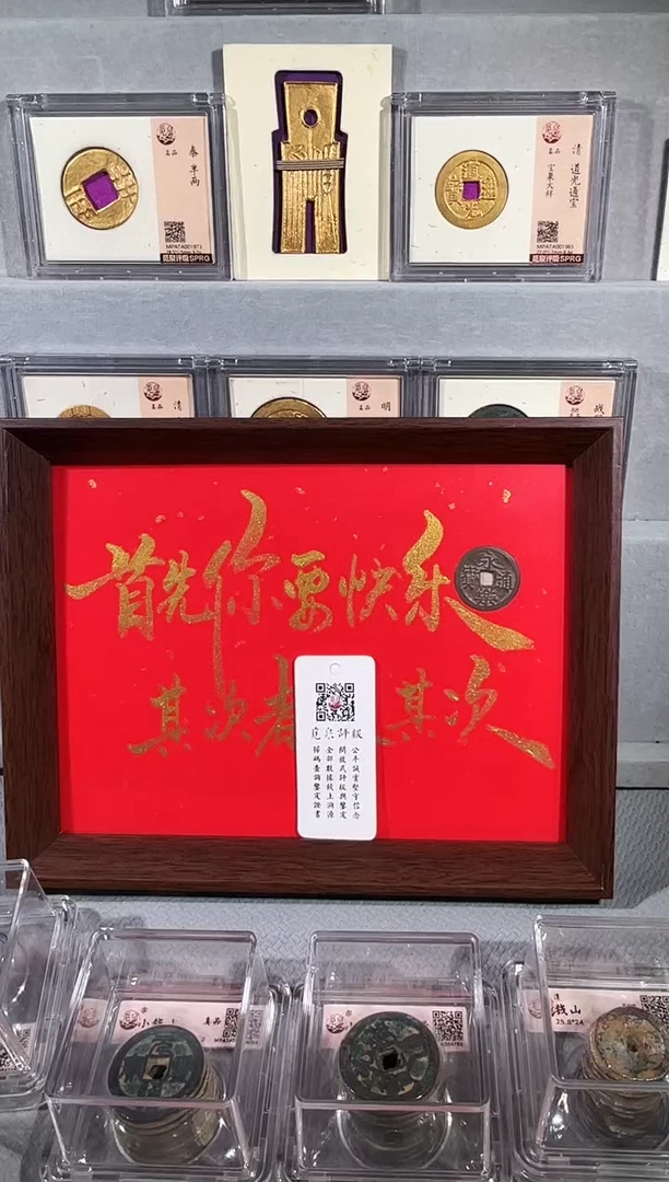 铜带评级精装款古钱币 永乐