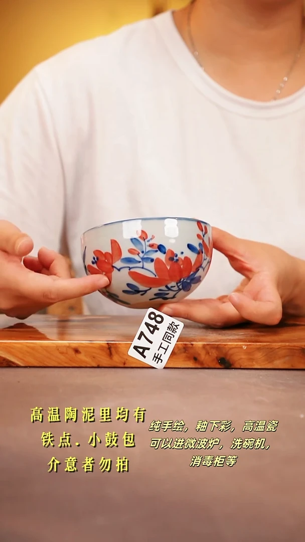 其他A748陶然集器瓷器