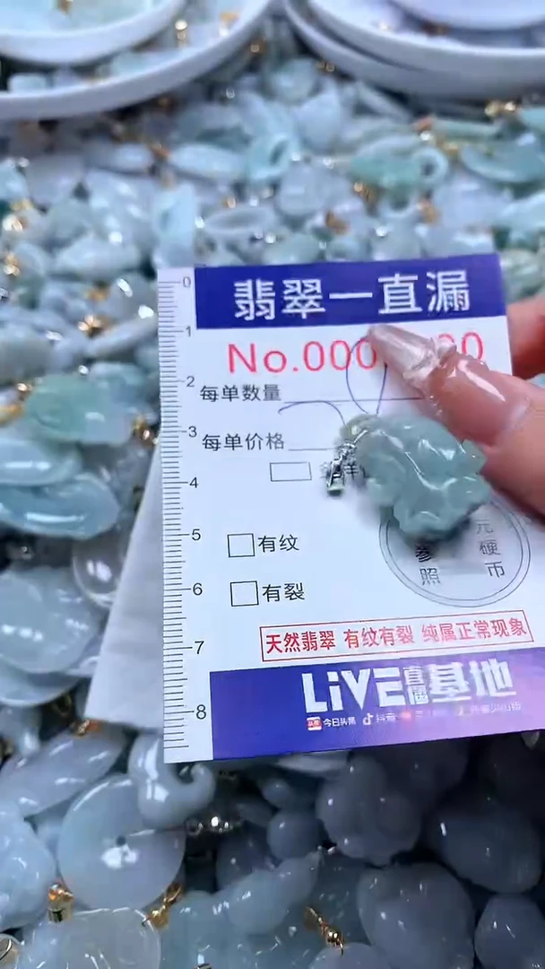 吊坠(不含链)未镶嵌翡翠2080