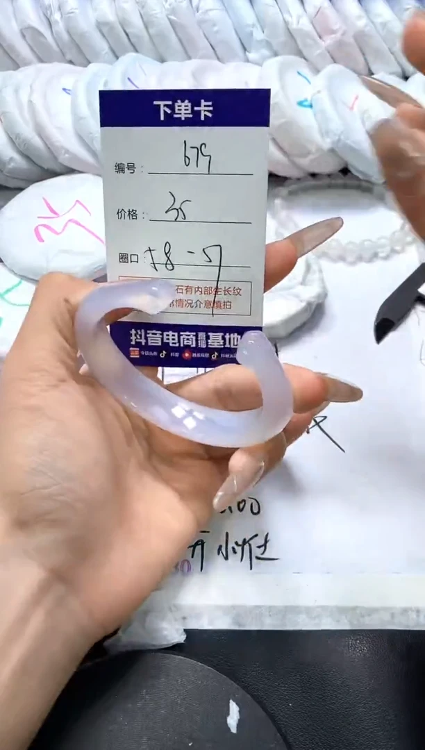 手镯玛瑙/玉髓未镶嵌679