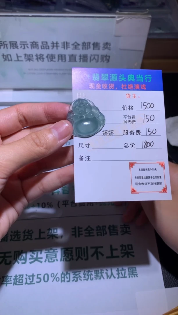 定制翡翠未镶嵌-毛货-不退不换-多样性发货-