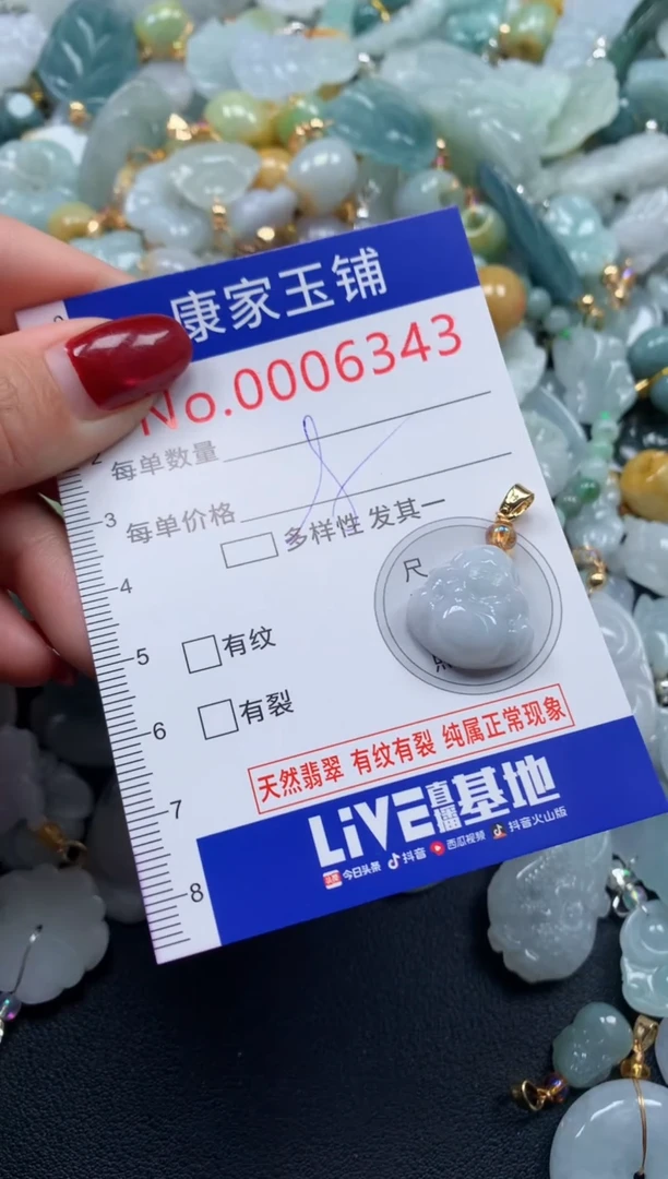 颈饰未镶嵌翡翠6343