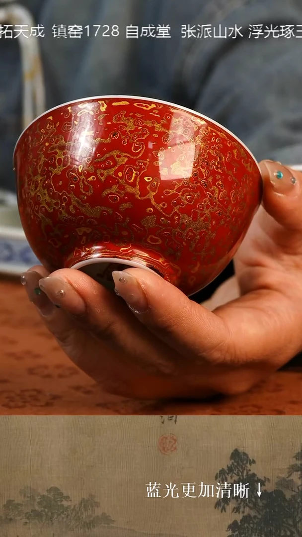 杯子镇窑砌物犀皮漆红金斑杯