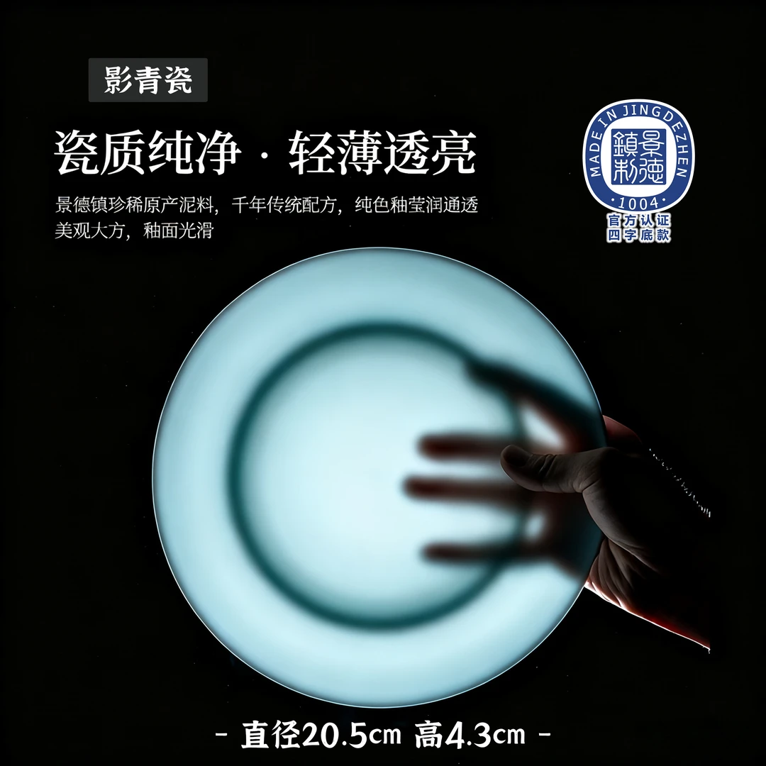 影青|8英寸深盘景德镇高白泥高温瓷餐具青瓷家用