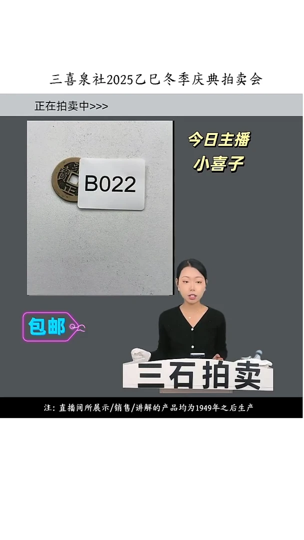 铜吴*直播间所拍即所得