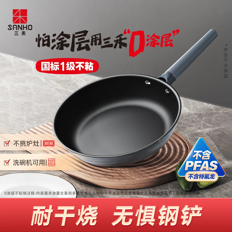 三禾煎盘平底锅家用无涂层不粘锅煎牛排电磁炉燃气灶通用专用 S12