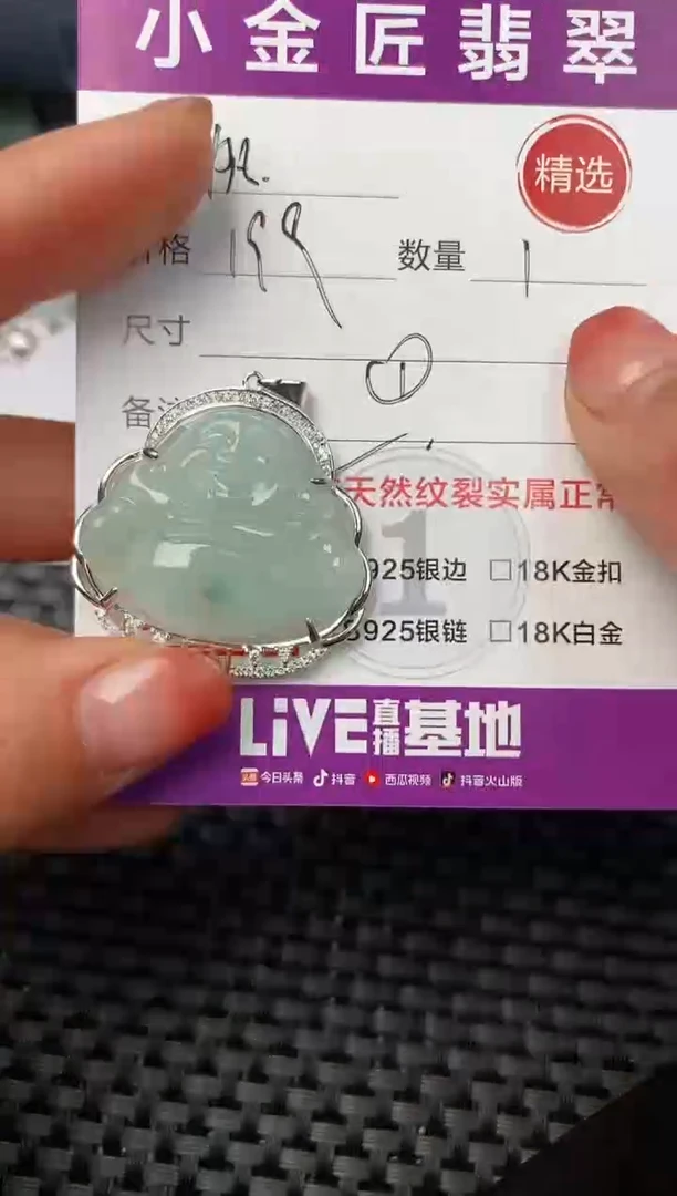 【闪购商品】翡翠颈饰银S925镶嵌挂件