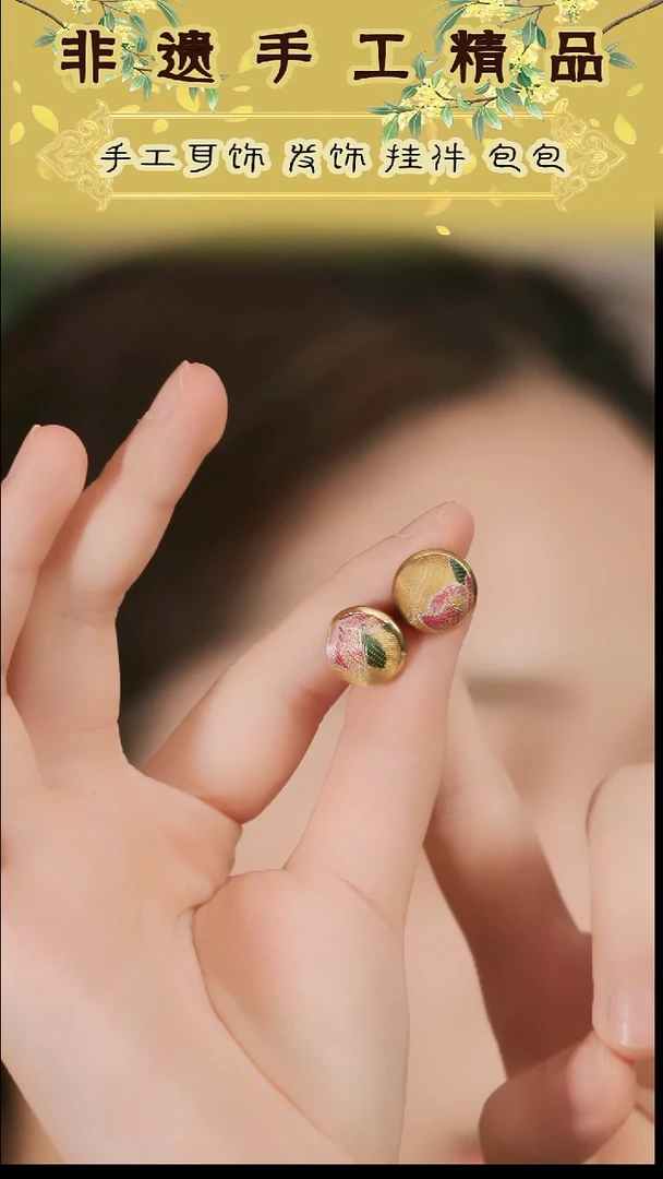 刺绣湘传礼宋锦杂宝耳钉