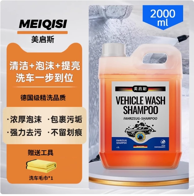 洗车液水蜡高泡沫强力去污不伤车漆汽车专用清洗剂