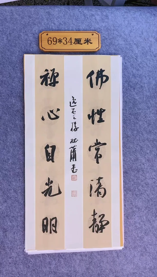 书法0021中书协杜潇老师书法放漏