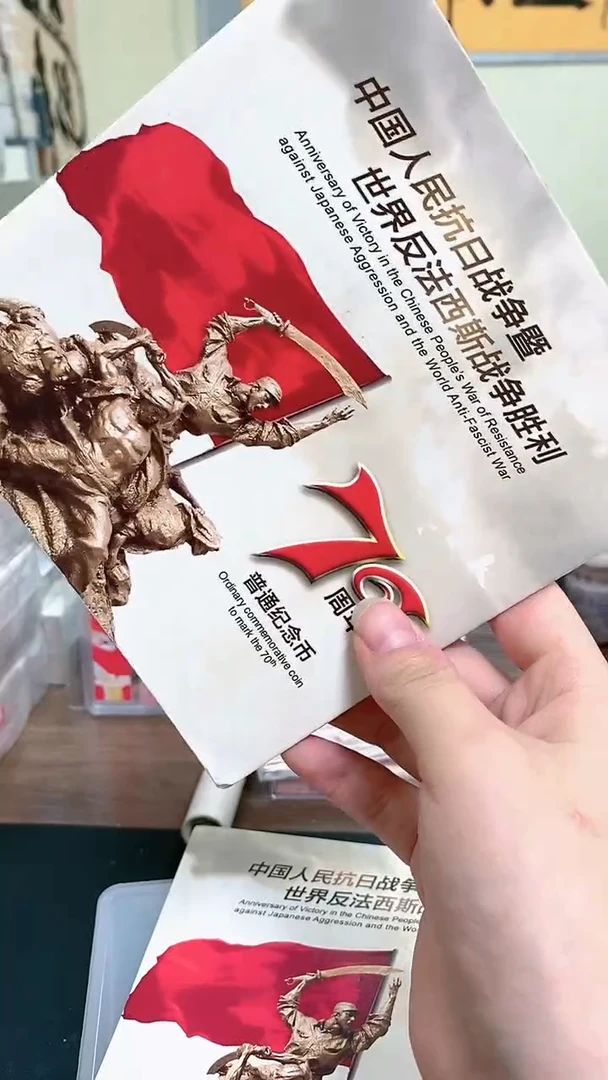 【闪购商品】其他普通金属指定链接抗币册.1-WX-3001
