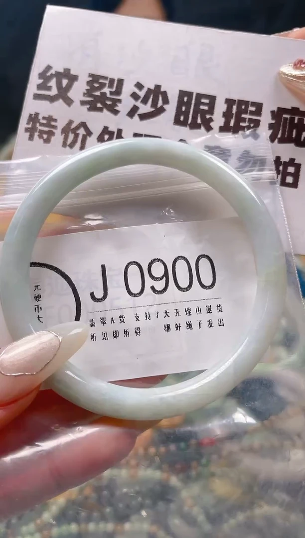 【闪购商品】翡翠颈饰未镶嵌58-60/J/纹裂沙眼瑕疵介意勿拍