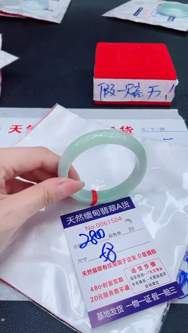 未镶嵌手镯翡翠2800