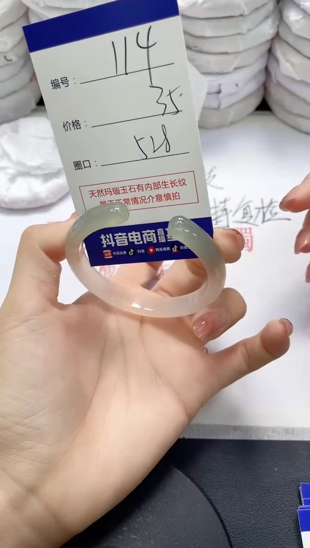 未镶嵌手镯玛瑙/玉髓114