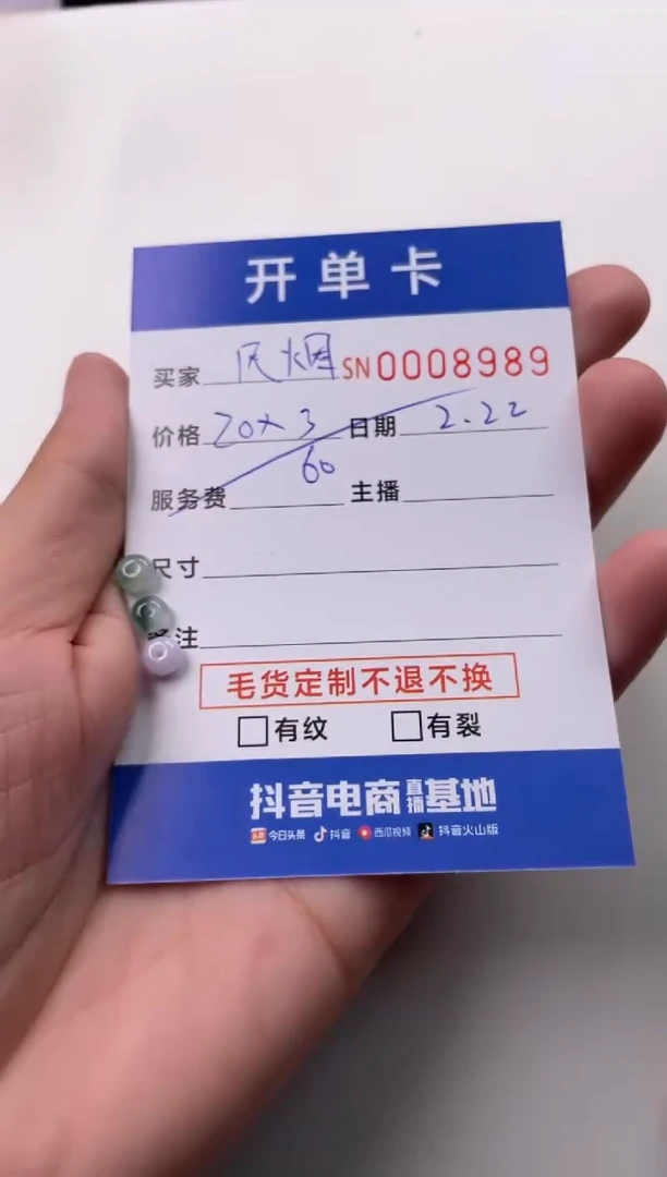 【闪购商品】翡翠颈饰未镶嵌00008989