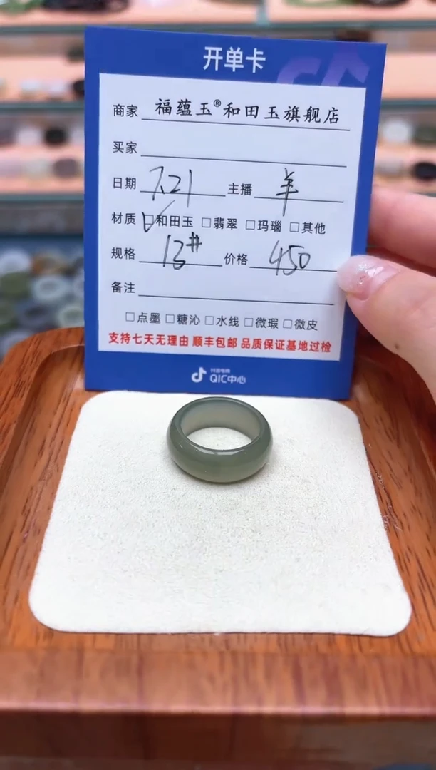 和田玉戒圈未镶嵌苏*13号