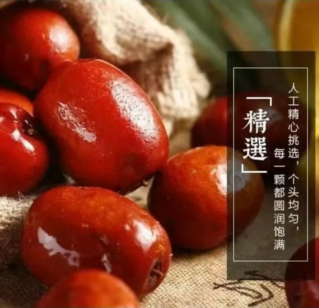 25年新酒枣醉枣山西特产大红枣休闲零食童年记忆酒泡枣