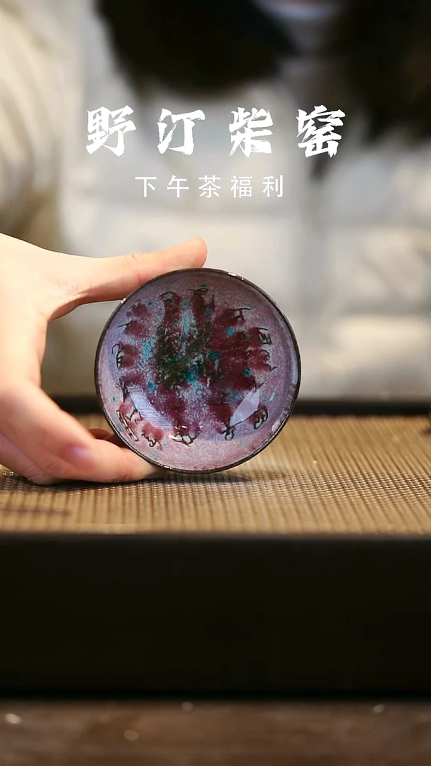 野汀柴窑手工手作@@YT404