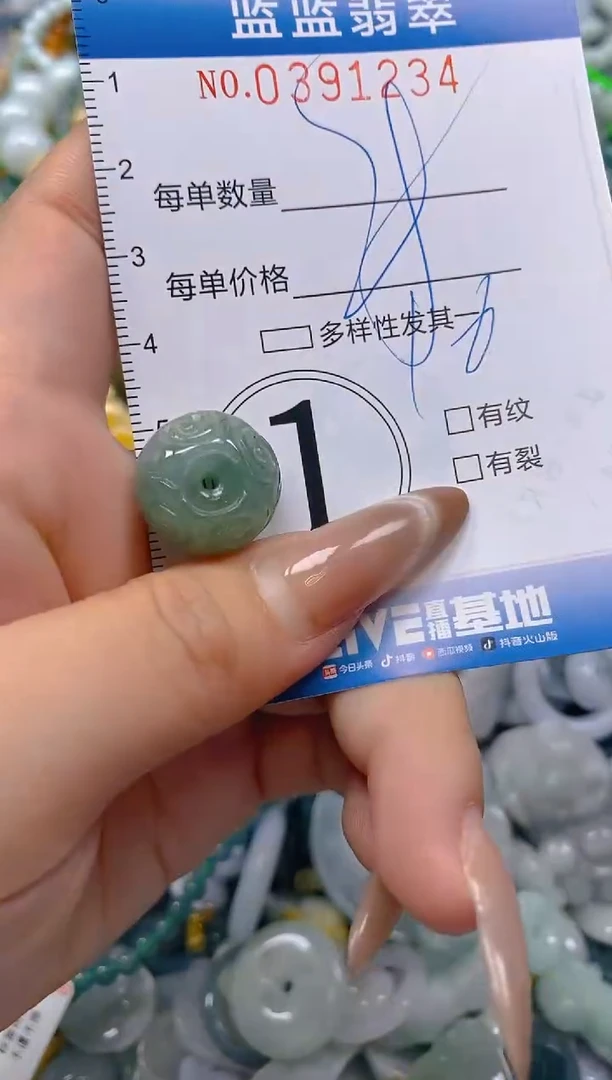 颈饰未镶嵌翡翠闪购0391234