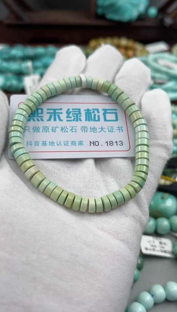 未镶嵌绿松石松石1813