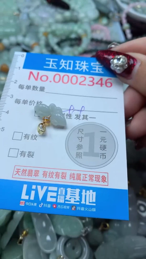 吊坠(不含链)未镶嵌翡翠2346