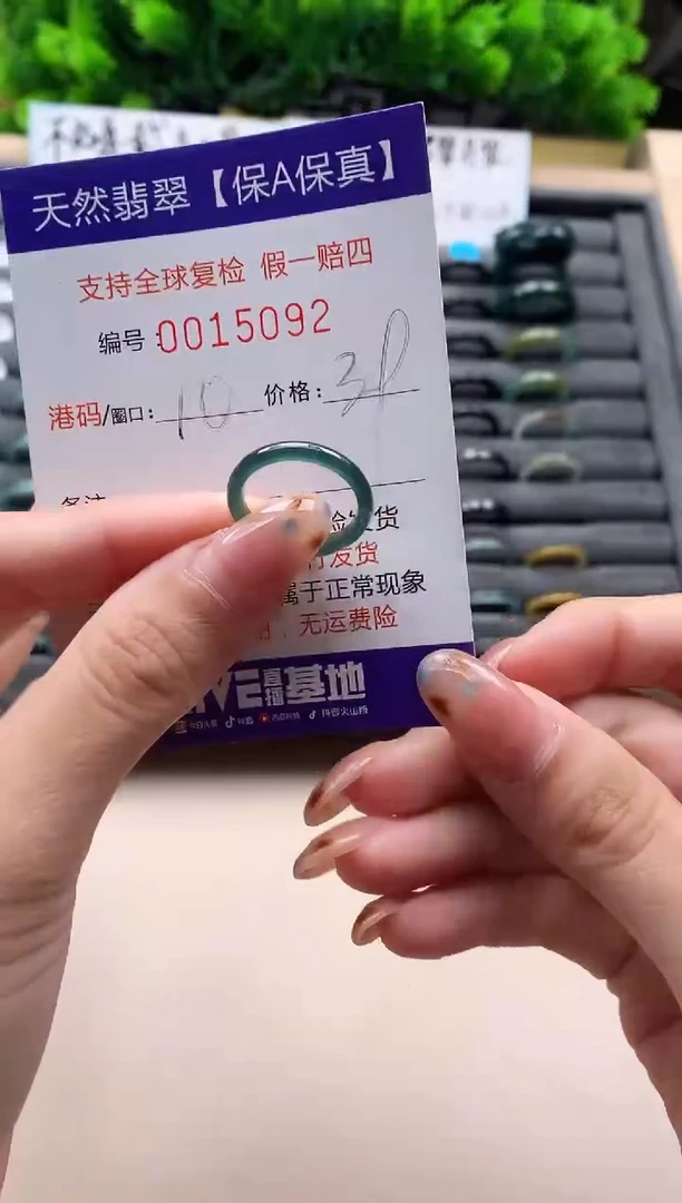 未镶嵌戒指翡翠天然 15092