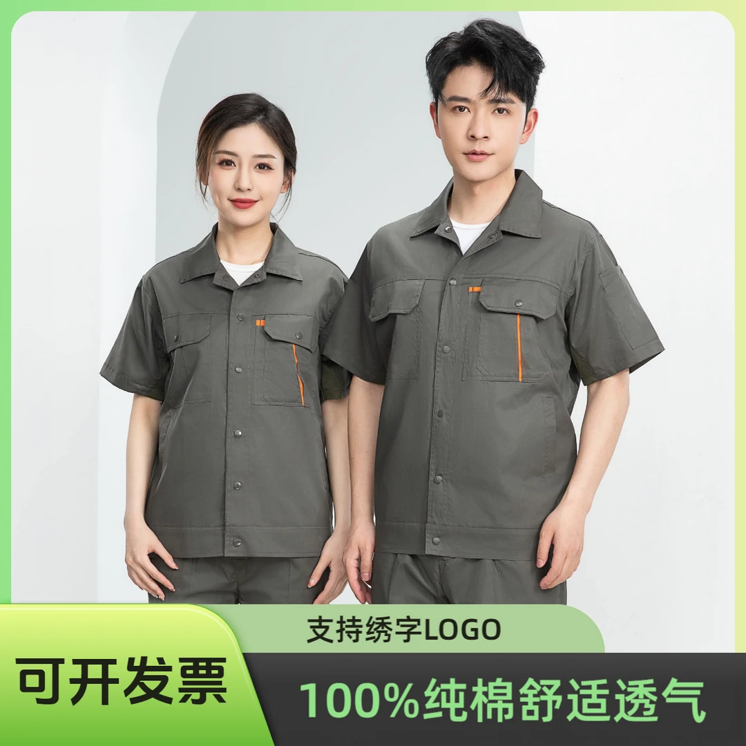 【夏季100%纯棉工作服男装】套装薄款长短袖全棉电焊车间厂服劳保服